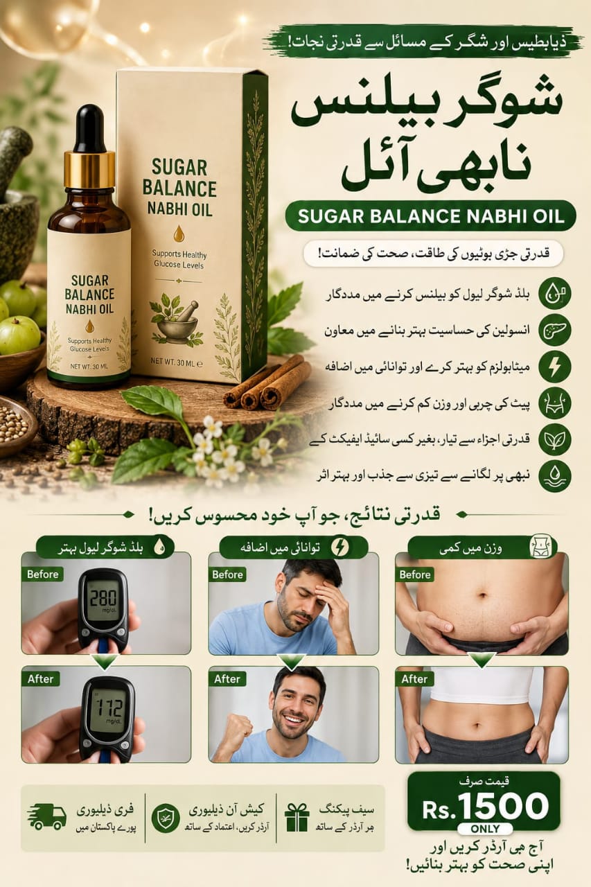 Sugar Balance Herbal Nabhi Oil 30ml | Nabhi Wellness Care for Healthy Glucose Support